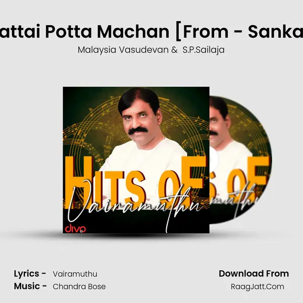 Kakki Sattai Potta Machan [From - Sankar Guru] MP3 Song by Malaysia Vasudevan Cover