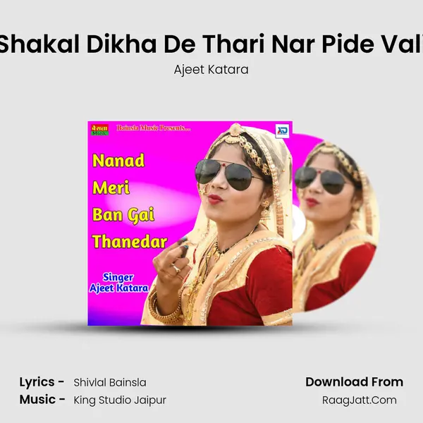 Shakal Dikha De Thari Nar Pide Vali MP3 Song by Ajeet Katara Cover