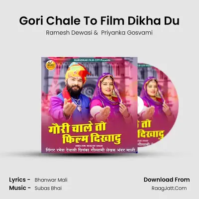 Gori Chale To Film Dikha Du MP3 Song by Ramesh Dewasi Cover