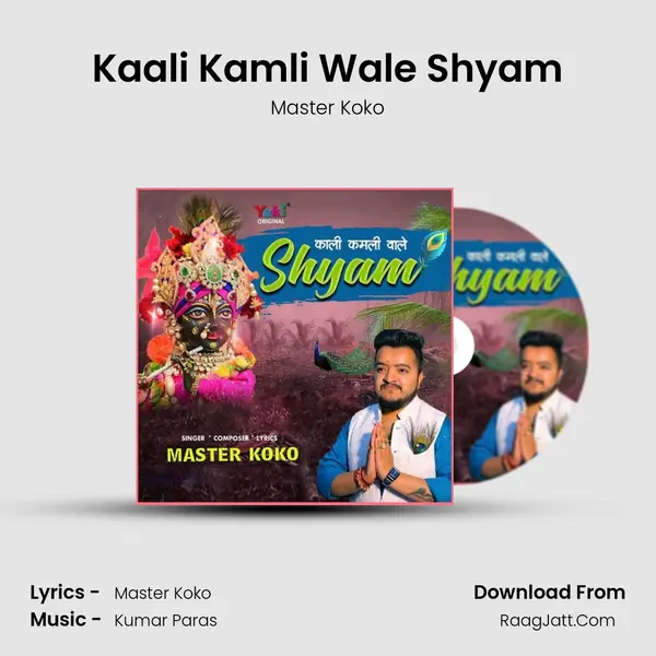 Kaali Kamli Wale Shyam MP3 Song by Master Koko Cover