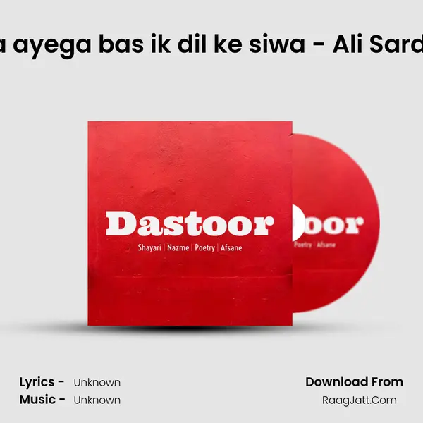 Ab koi na ayega bas ik dil ke siwa - Ali Sardar Jafari MP3 Song by  Cover