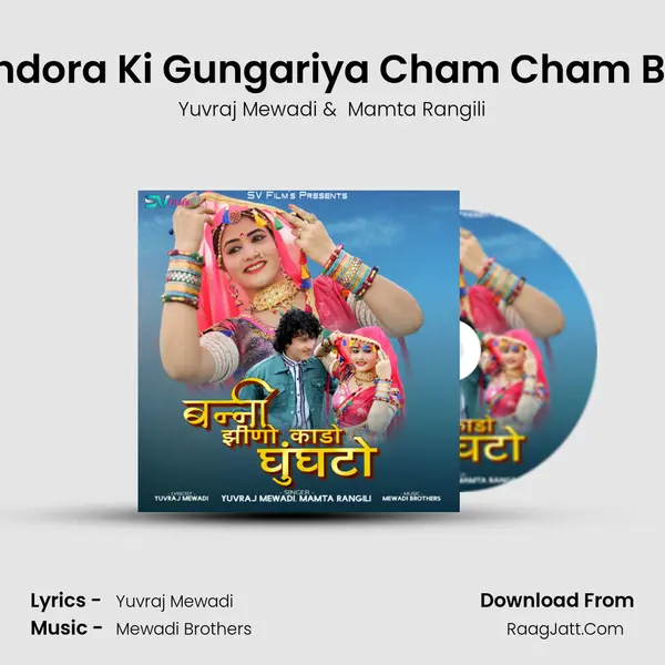 Kandora Ki Gungariya Cham Cham Baje MP3 Song by Yuvraj Mewadi Cover