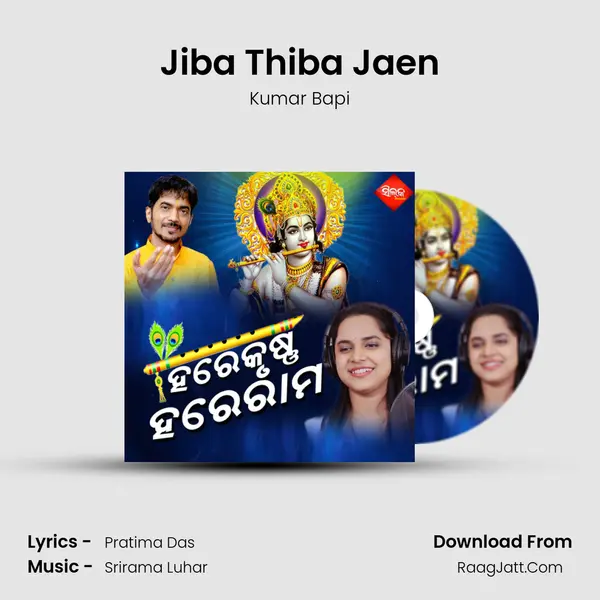 Jiba Thiba Jaen MP3 Song by Kumar Bapi Cover