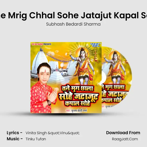 Tane Mrig Chhal Sohe Jatajut Kapal Sohe MP3 Song by Subhash Bedardi Sharma Cover