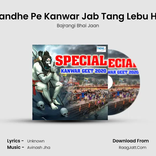 Kandhe Pe Kanwar Jab Tang Lebu Ho MP3 Song by Bajrangi Bhai Jaan Cover