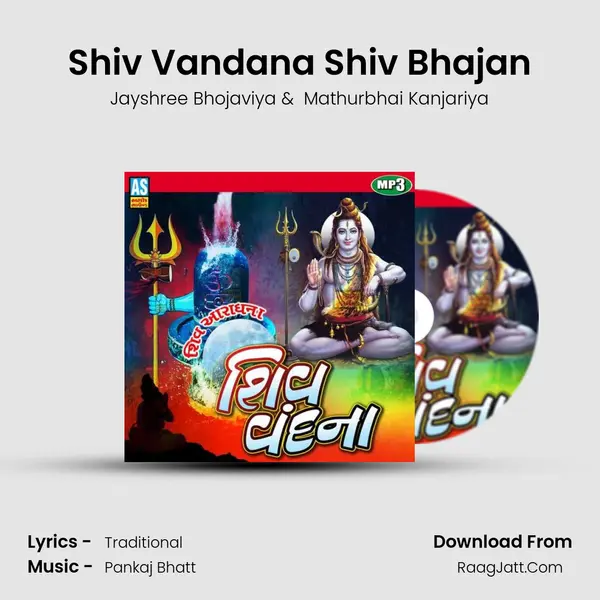 Shiv Vandana Shiv Bhajan - 