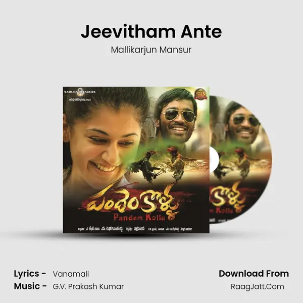 Jeevitham Ante MP3 Song by Mallikarjun Mansur Cover