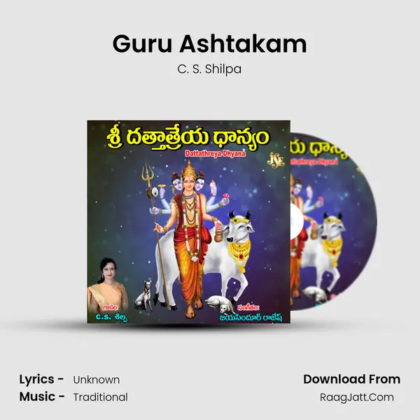 Guru Ashtakam MP3 Song by C. S. Shilpa Cover