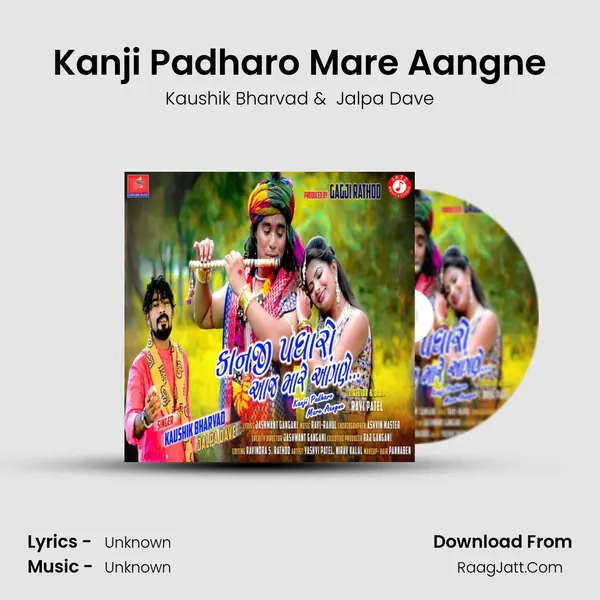 Kanji Padharo Mare Aangne mp3 song