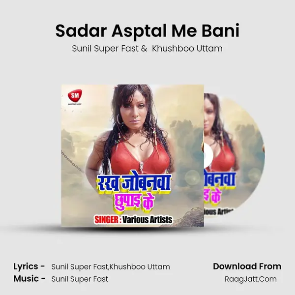 Sadar Asptal Me Bani MP3 Song by Sunil Super Fast Cover