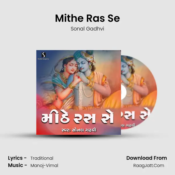 Mithe Ras Se - Sonal Gadhvi