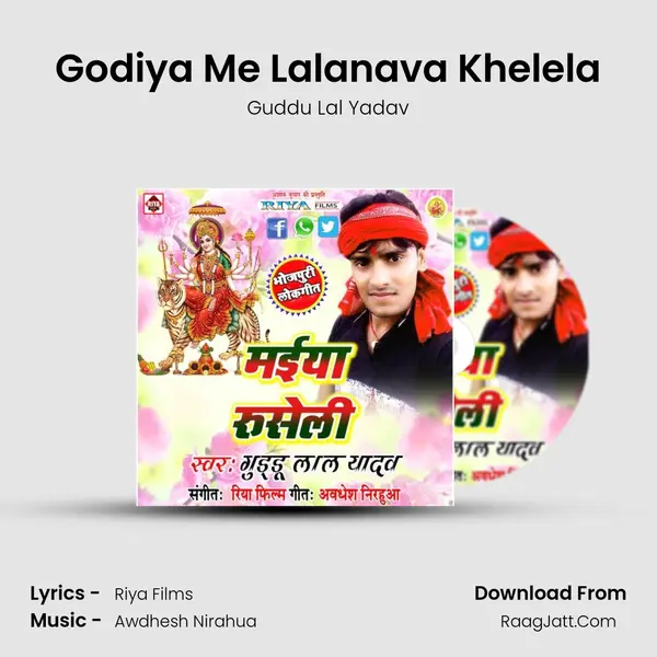 Godiya Me Lalanava Khelela MP3 Song by Guddu Lal Yadav Cover
