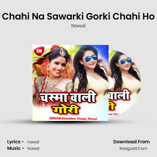 Chahi Na Sawarki Gorki Chahi Ho mp3 song