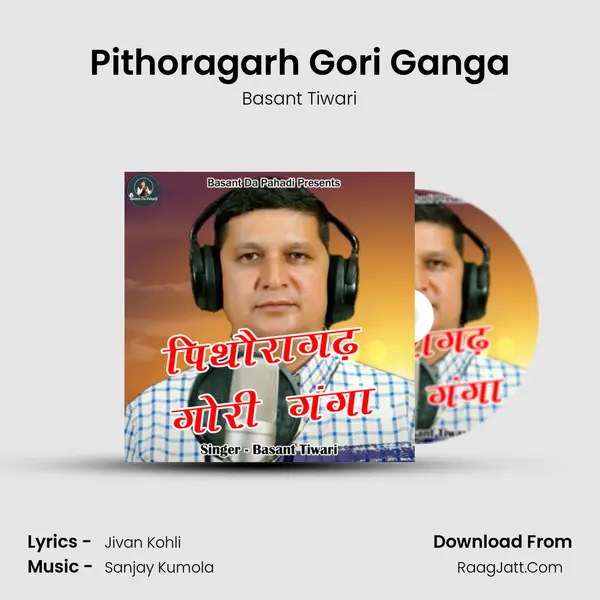 Pithoragarh Gori Ganga mp3 song