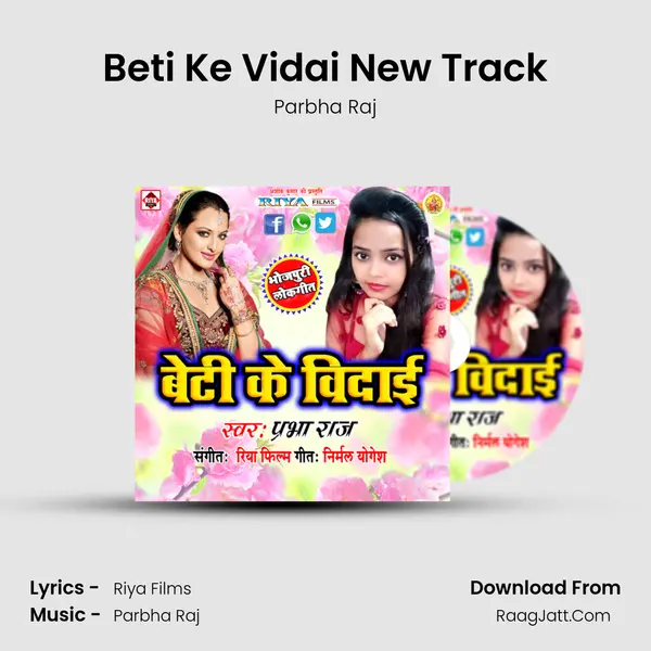 Beti Ke Vidai New Track mp3 song