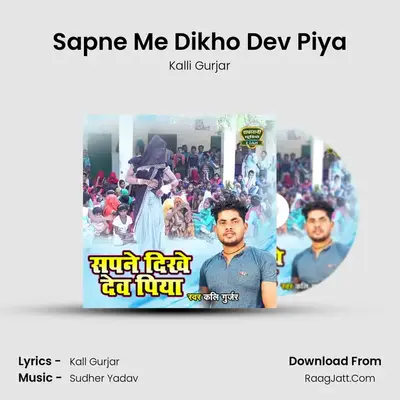 Sapne Me Dikho Dev Piya mp3 song