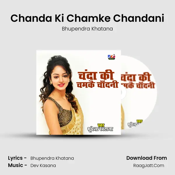 Chanda Ki Chamke Chandani MP3 Song by Bhupendra Khatana Cover