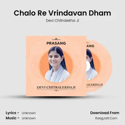 Chalo Re Vrindavan Dham mp3 song