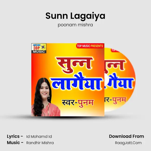 Sunn Lagaiya MP3 Song by poonam mishra Cover