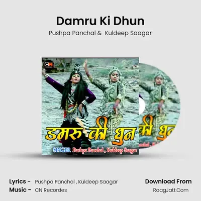 Damru Ki Dhun mp3 song