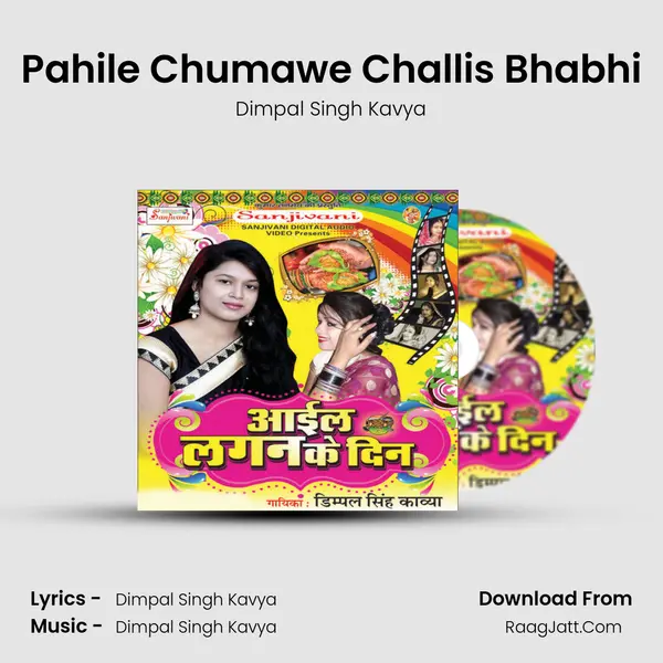 Pahile Chumawe Challis Bhabhi mp3 song
