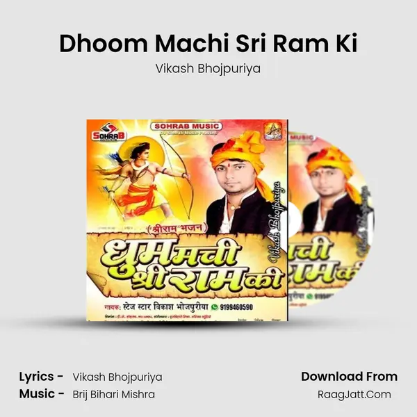 Dhoom Machi Sri Ram Ki MP3 Song by Vikash Bhojpuriya Cover