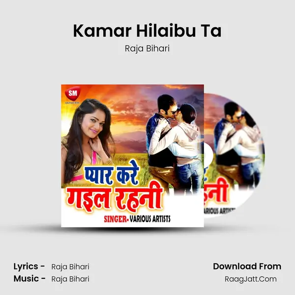 Kamar Hilaibu Ta MP3 Song by Raja Bihari Cover