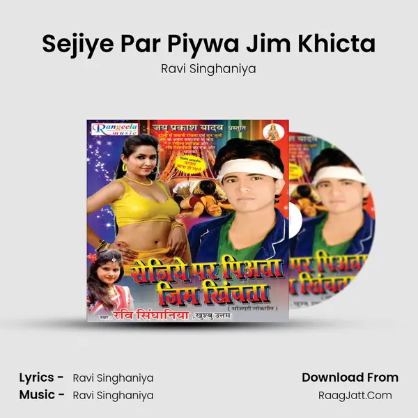 Sejiye Par Piywa Jim Khicta MP3 Song by Ravi Singhaniya Cover