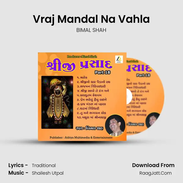 Vraj Mandal Na Vahla MP3 Song by BIMAL SHAH Cover