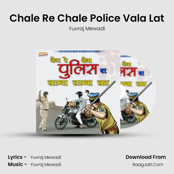 Chale Re Chale Police Vala Lat MP3 Song by Yuvraj Mewadi Cover