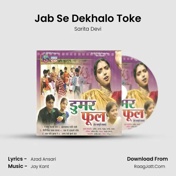 Jab Se Dekhalo Toke MP3 Song by Sarita Devi Cover