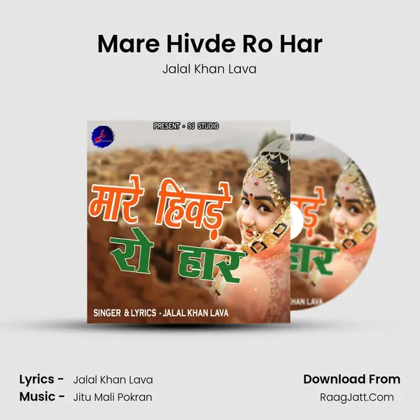 Mare Hivde Ro Har MP3 Song by Jalal Khan Lava Cover
