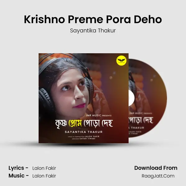 Krishno Preme Pora Deho MP3 Song by Sayantika Thakur Cover