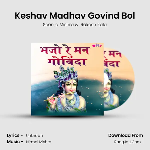 Keshav Madhav Govind Bol - Seema Mishra