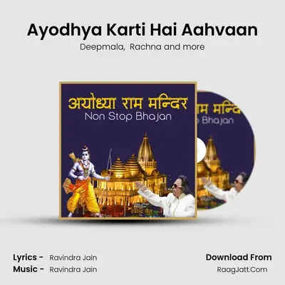Ayodhya Karti Hai Aahvaan mp3 song