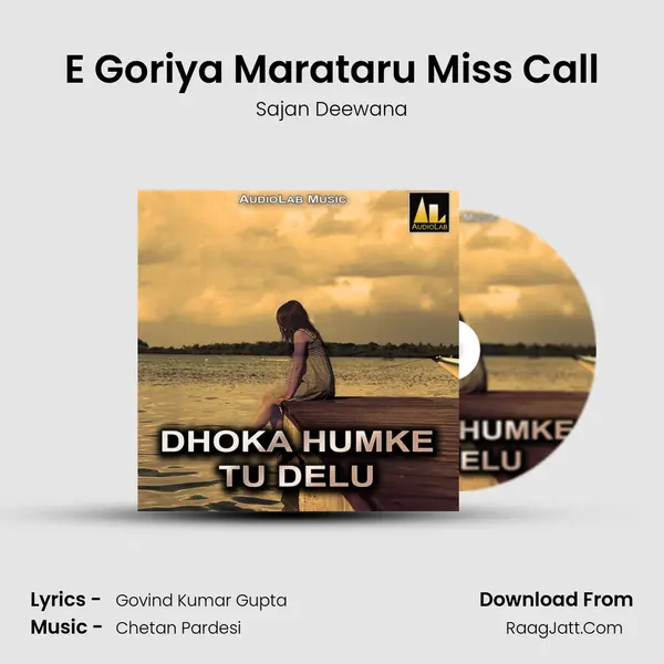 E Goriya Marataru Miss Call mp3 song
