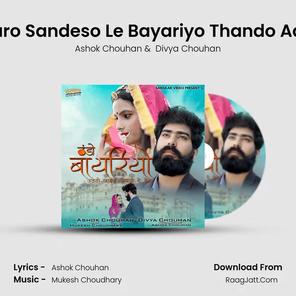 Tharo Sandeso Le Bayariyo Thando Aayo MP3 Song by Ashok Chouhan Cover