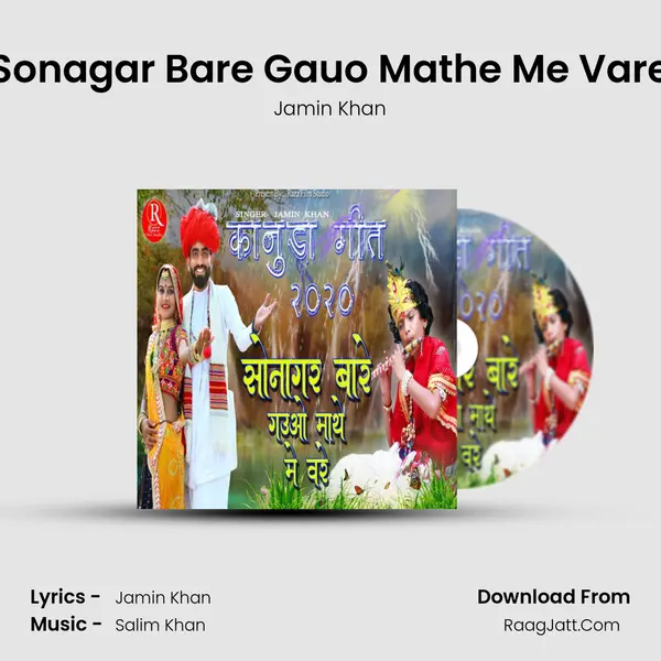 Sonagar Bare Gauo Mathe Me Vare mp3 song