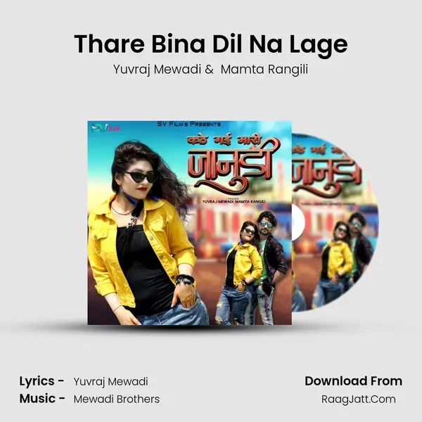 Thare Bina Dil Na Lage MP3 Song by Yuvraj Mewadi Cover