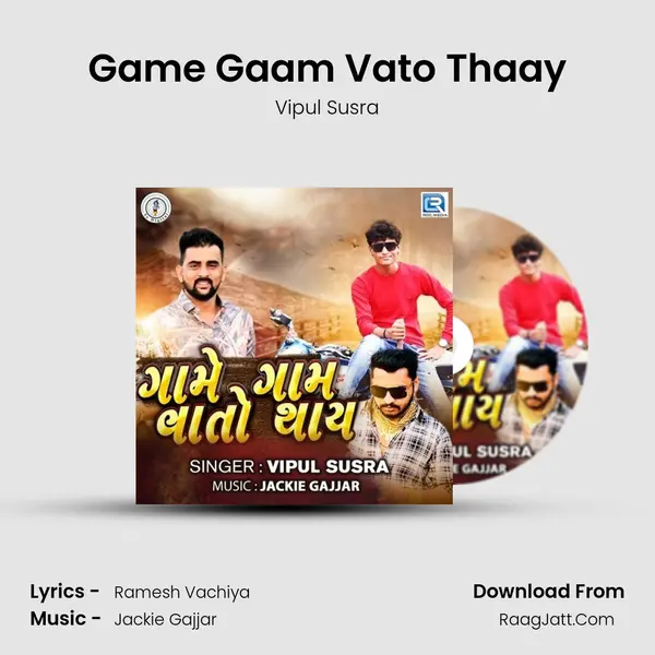Game Gaam Vato Thaay - 