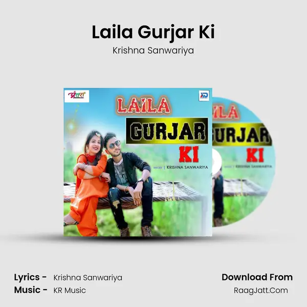 Laila Gurjar Ki MP3 Song by Krishna Sanwariya Cover