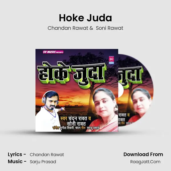 Hoke Juda MP3 Song by Chandan Rawat Cover