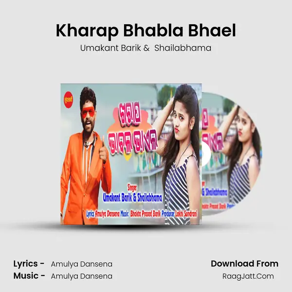 Kharap Bhabla Bhael - Umakant Barik