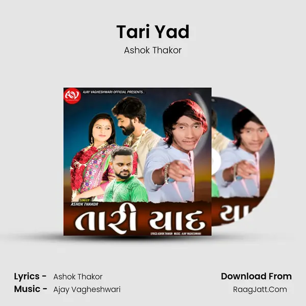 Tari Yad - Ashok Thakor