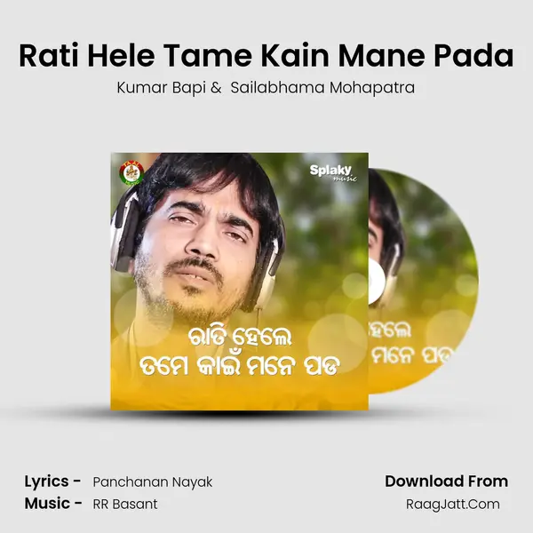 Rati Hele Tame Kain Mane Pada - 