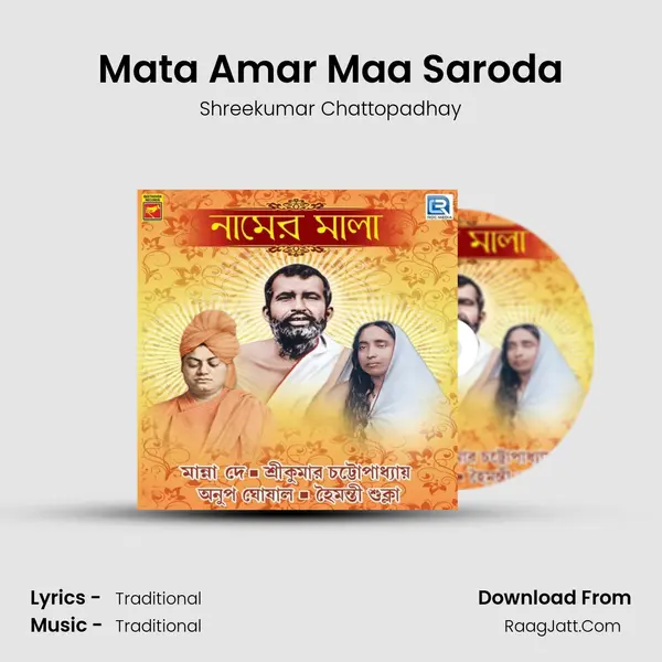 Mata Amar Maa Saroda MP3 Song by Shreekumar Chattopadhay Cover