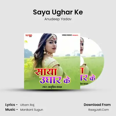 Saya Ughar Ke MP3 Song by Anudeep Yadav Cover
