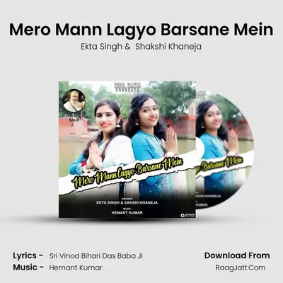 Mero Mann Lagyo Barsane Mein mp3 song