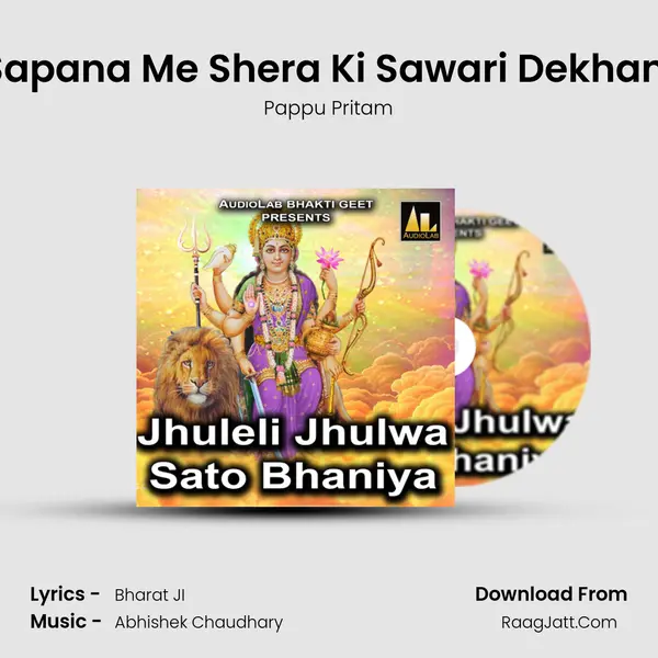 Sapana Me Shera Ki Sawari Dekhani MP3 Song by Pappu Pritam Cover