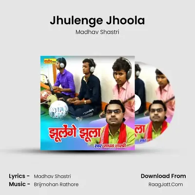 Jhulenge Jhoola MP3 Song by Madhav Shastri Cover